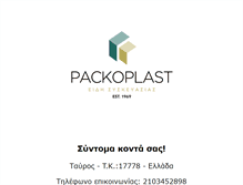 Tablet Screenshot of packoplast.gr